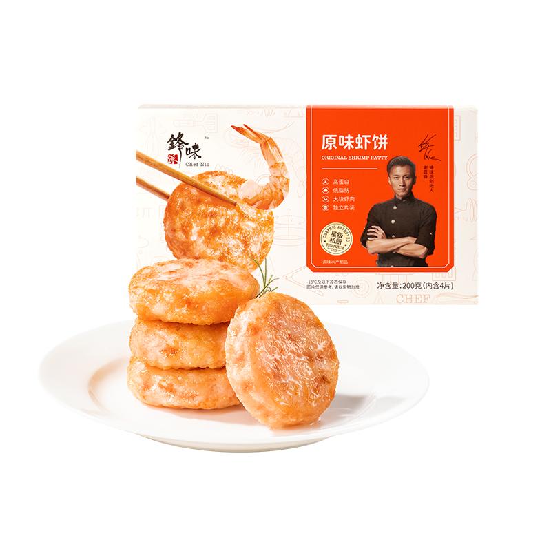 鋒味派蝦餅兒童早餐半成品蝦排低脂食品蝦滑蝦仁蝦肉空氣炸鍋食材