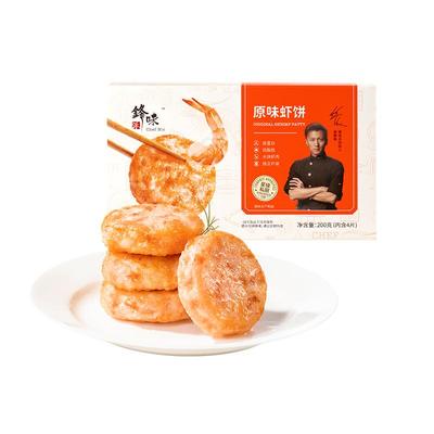 锋味派原味虾饼儿童早餐