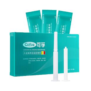 可孚卡波姆痔疮膏凝胶肛裂愈合消肉球混合痔外痔内痔胶医疗器械
