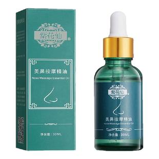 鼻背纹去除神器修复脸上鼻梁横纹贴淡化山根褶皱纹鼻子上有细纹路