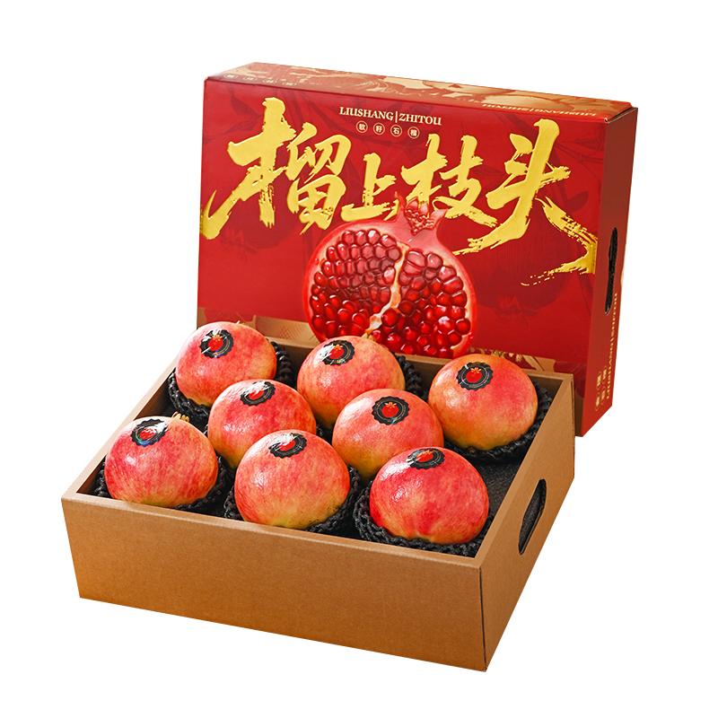 【中秋礼盒】软籽石榴团购优惠!