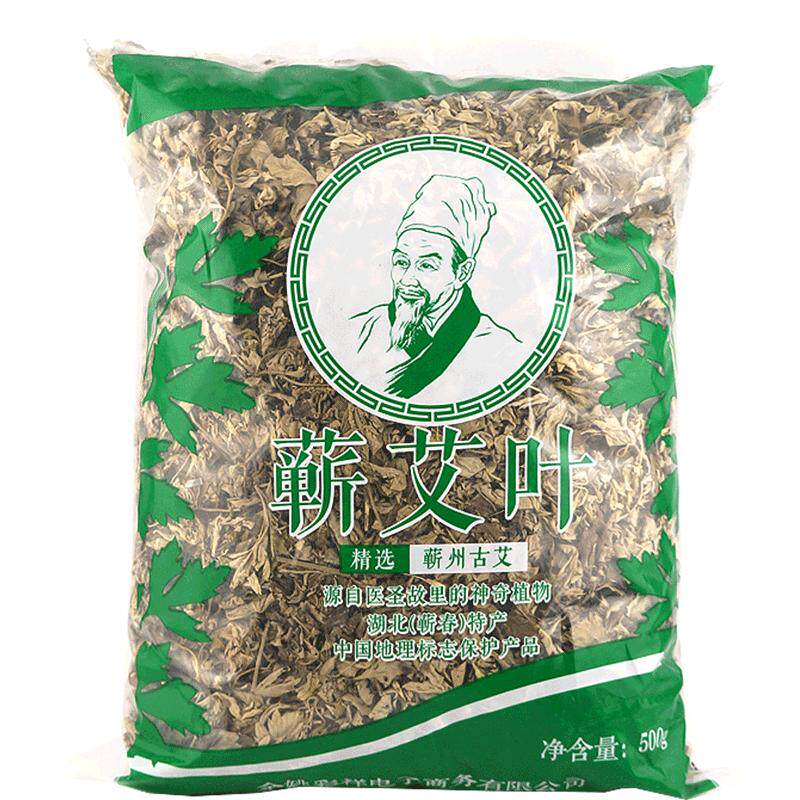 艾草叶干艾草泡脚包艾叶泡澡野生