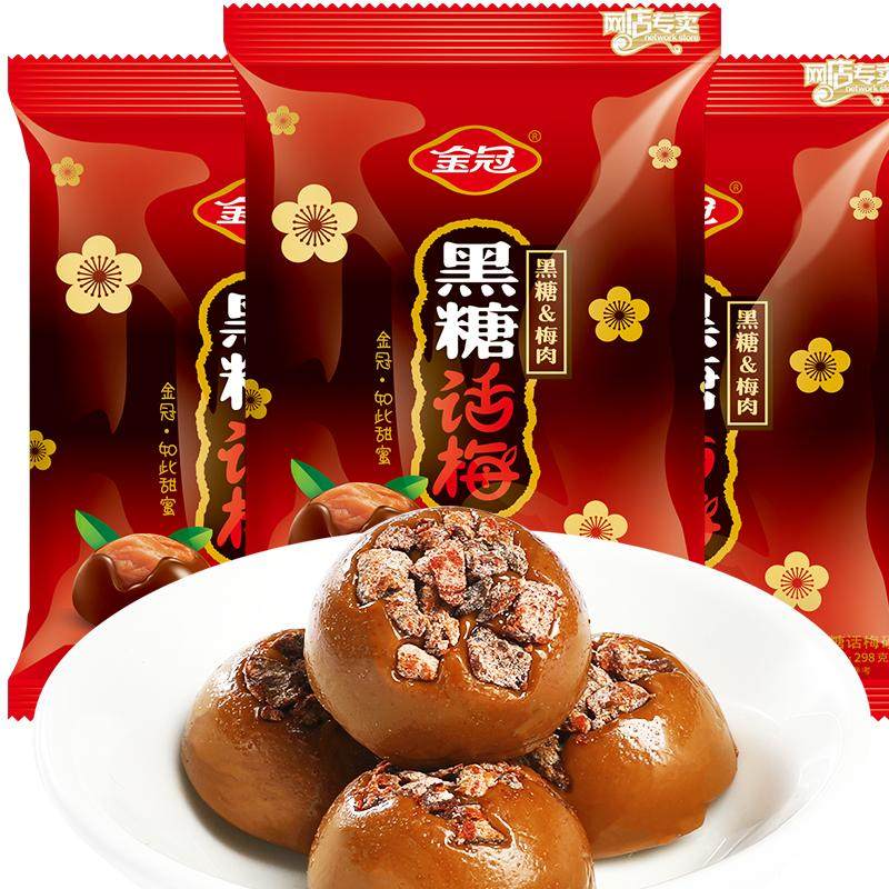 【白鹿推荐】金冠结婚黑糖话梅糖