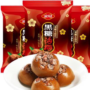 【白鹿推荐】金冠黑糖话梅糖棒棒糖红糖糖果喜糖婚糖散装结婚批发