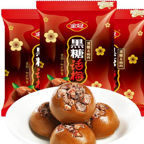 【白鹿推荐】金冠黑糖话梅糖棒棒糖红糖糖果喜糖年货散装结婚批发