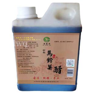山西陈醋岚县渥泉池土豆醋马铃薯醋窖藏十年手工纯粮酿造6.5度醋