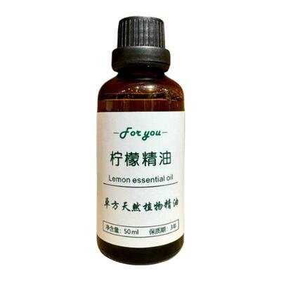 柠檬天然单方精油面部身体香薰