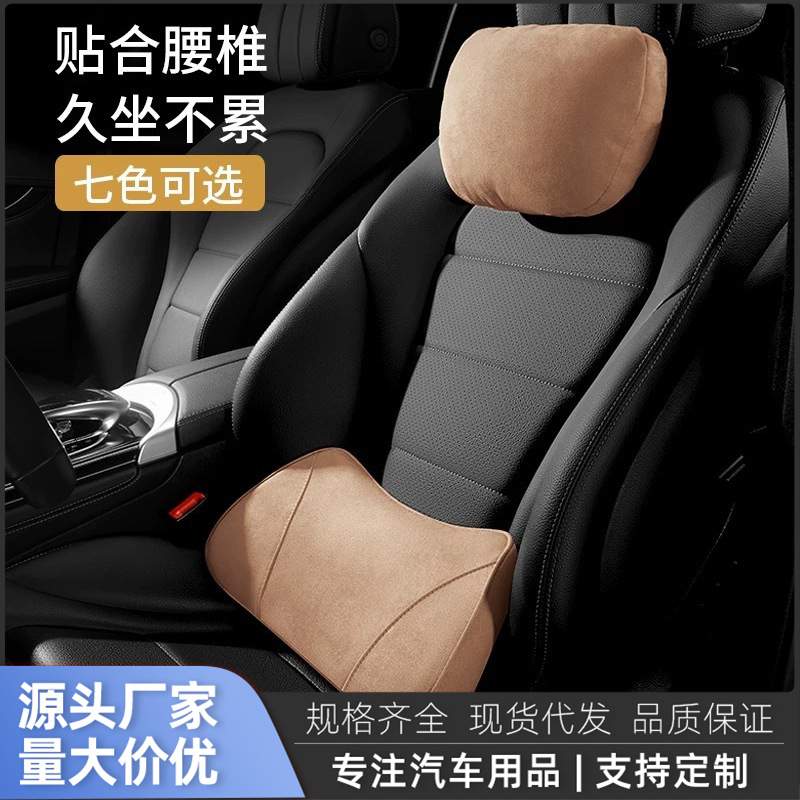 汽车头枕腰靠夏季记忆腰枕护棉靠垫车载支撑车用腰背腰部靠枕垫