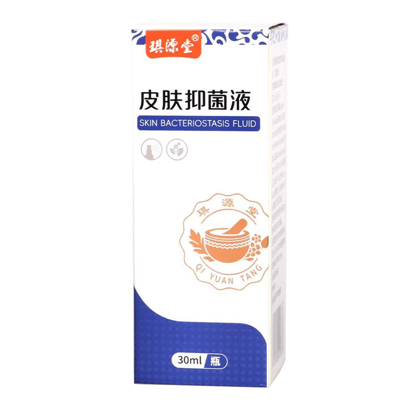 买2发3 原琪源堂舒肤康一喷净正品脚部脚丫 皮肤护理用品草本喷剂