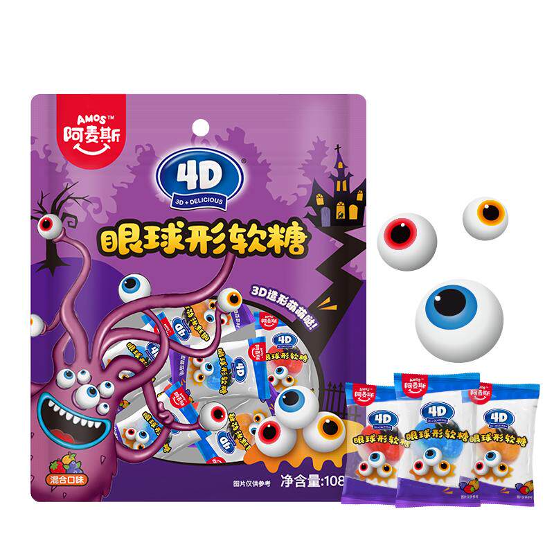 阿麦斯眼球形软糖万圣节款