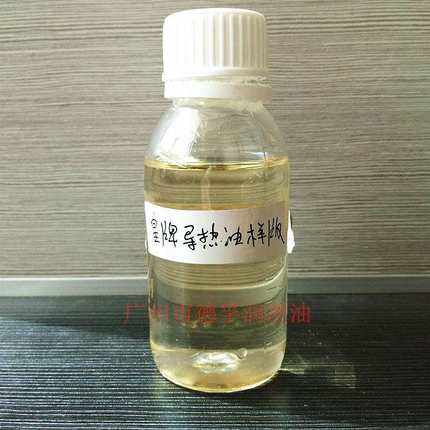 皇牌L-QB300导热油 电热炉保温循环传热油 夹层锅耐高温热传导油