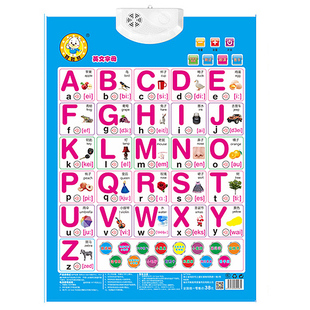 英语字母表26个英文有声挂图发音拼音声母韵母整体认读音节一年级