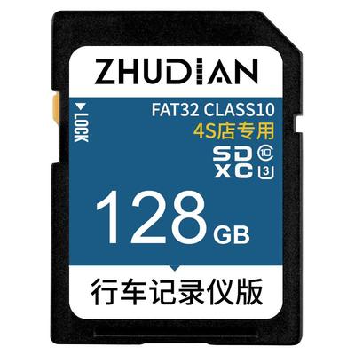 别克原厂行车记录仪sd卡