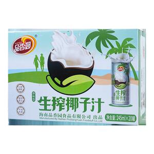 海南品香园原味椰子汁245ml*20瓶
