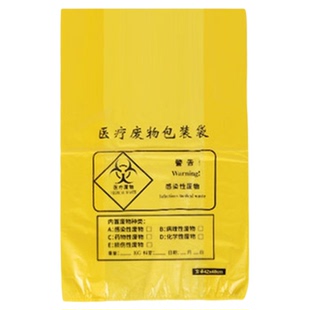 医疗废物垃圾袋医用黄色诊所废弃物专用袋大号加厚手提防疫回收袋