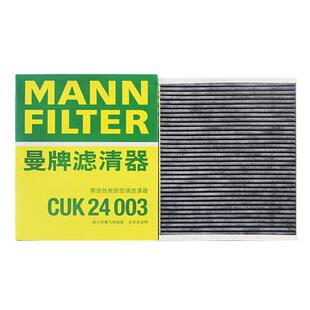 适配凯迪拉克XT4 XT5 XT6 ATSL CT4 CT5 CT6 CTS XTS空调滤芯曼牌