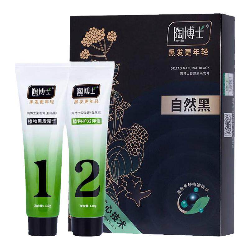 陶博士不过敏无敏黑色染发剂