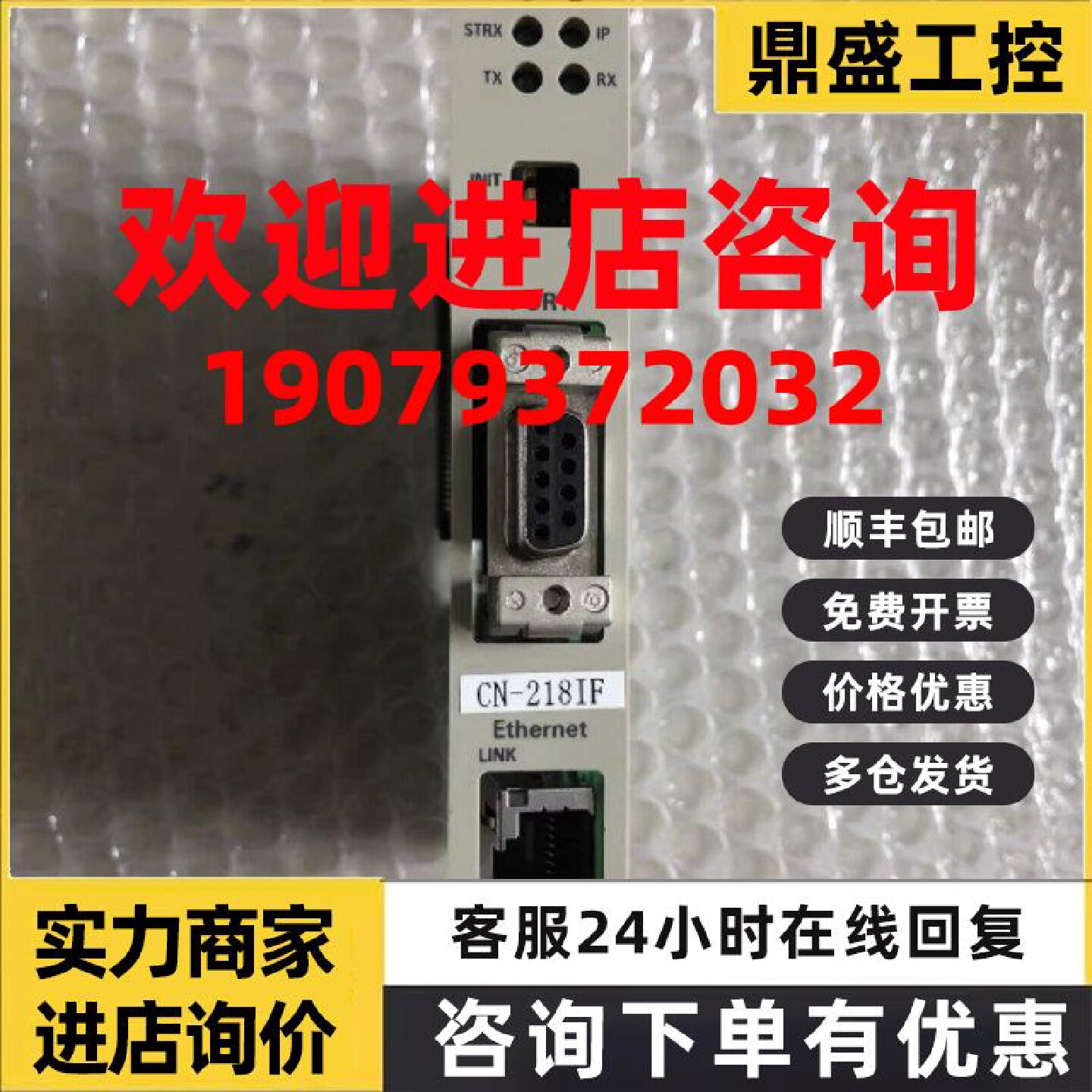 议价安川PLC模块 218IF-02 议价