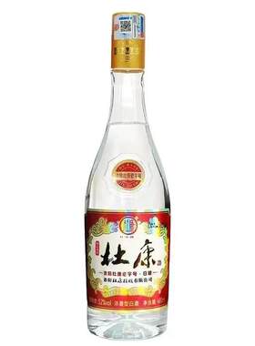 618杜康酒神 汝阳杜康老字号白玻52度