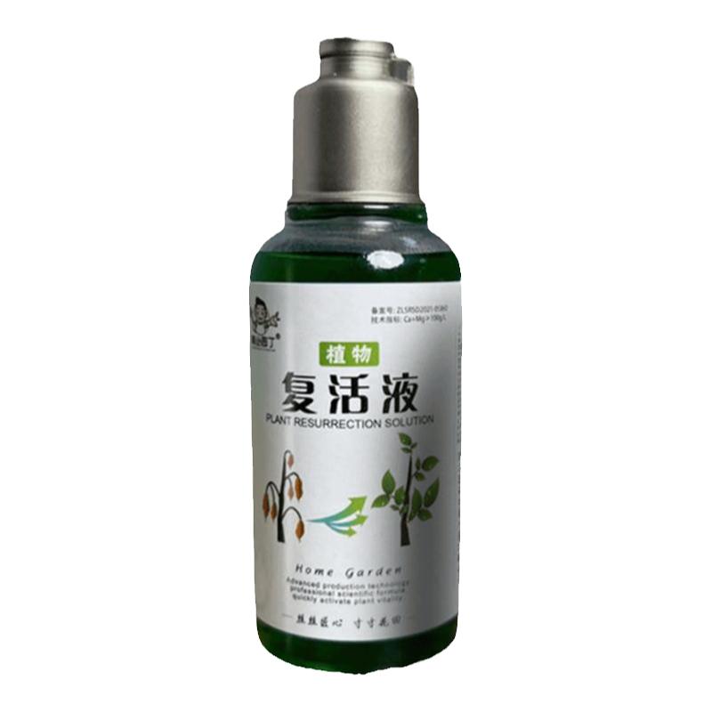 植物复活液生根药水枯树再生剂