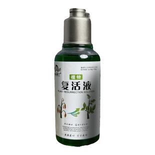 青丛园丁植物专用复活液树木大树花卉绿植通用生根药水强力生根剂