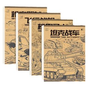 坦克战车飞行战舰 儿童画画线稿练习本 描摹临摹涂色涂鸦 控笔练习 机甲勇士枪械武器 6-10岁少儿小学生兴趣绘画描摹本零基础画画