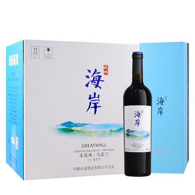 长城红酒 中粮长城海岸赤霞珠马瑟兰干红葡萄酒 750ml*6瓶 整箱