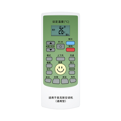 天猫严选丨适用奥克斯空调遥控器