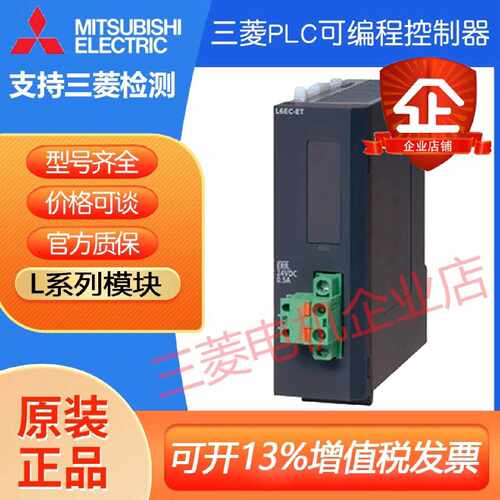 议价三菱L分支模块L6EXE/B-CM L6EC-ET-CM L6DSPU-C-CM L6ADP-R4-