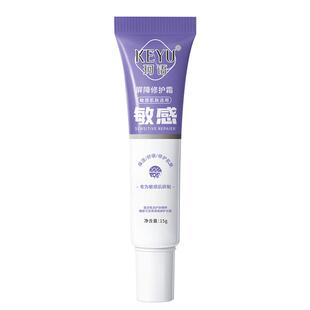 珂语屏障修护霜神经酰胺敏感肌复修去红脸舒缓B5补水保湿面霜旗舰