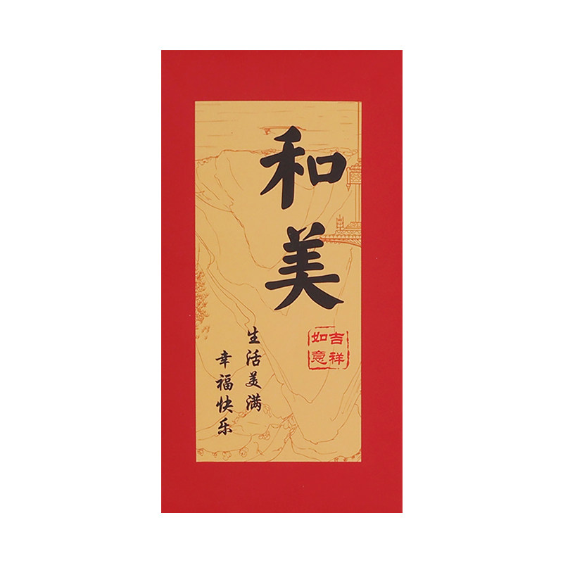 2027新款羊年创意书法红包袋高档