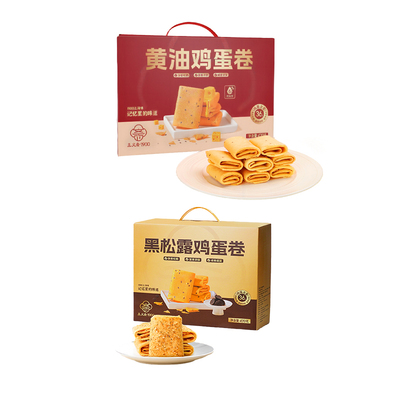 王义斋黄油鸡蛋卷470g传统糕点酥脆解馋酥脆休闲小吃