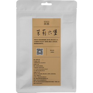 【对白茶舍】茉莉六堡 黑茶 茉莉花茶 六堡茶 花香浓郁 滋味温厚