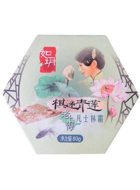 老上海凡士林滋润面霜雪花膏