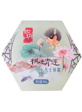 老上海凡士林滋润面霜雪花膏