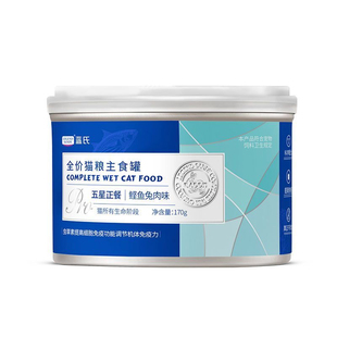 蓝氏全价猫主食罐头鲜肉焖罐成猫幼猫补水湿粮猫饭通用非零食罐头