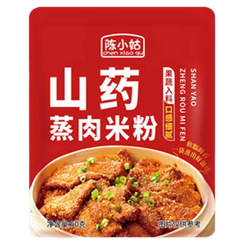山药蒸肉米粉家用粉蒸肉果蔬米粉