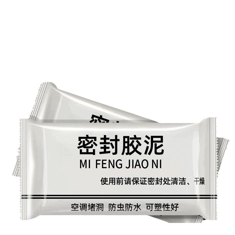密封胶泥封堵塞补墙填充