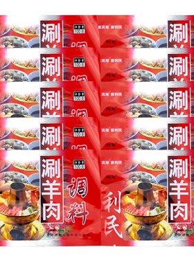 利民火锅蘸料小包装关东煮汤料