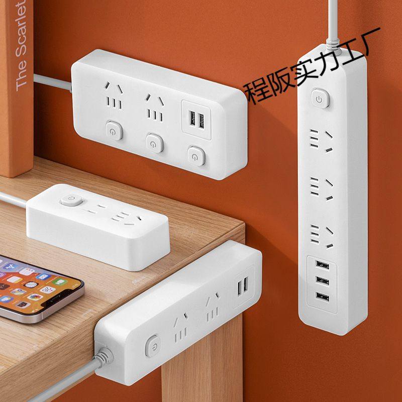 批发智能插排家用带线桌面插板位多孔USB口办公有线插座多功能