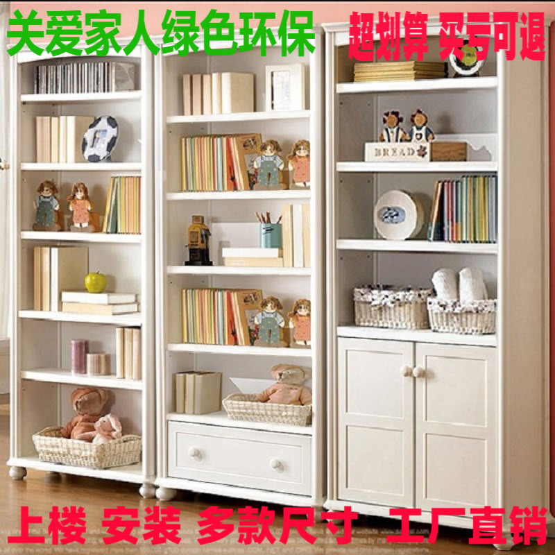 韩式书柜70组合书架80儿童书橱90多功能厅柜现代简约田园白色书桌