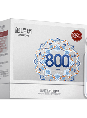 御泥坊微800次抛精华修护舒缓