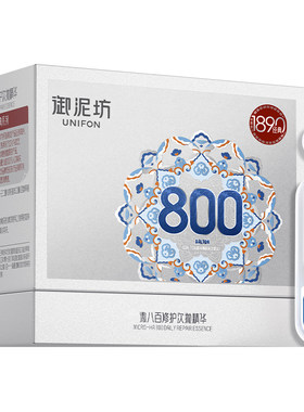 御泥坊微800次抛精华修护舒缓