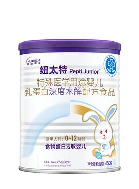 纽太特特殊医学用途婴儿乳蛋白深度水解配方食品450g纽迪希亚过敏