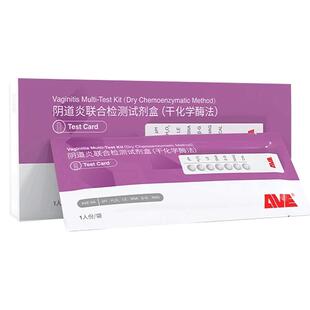 爱威女性妇科炎症阴道炎检测自检试纸卡试剂盒白带霉菌滴虫性六联