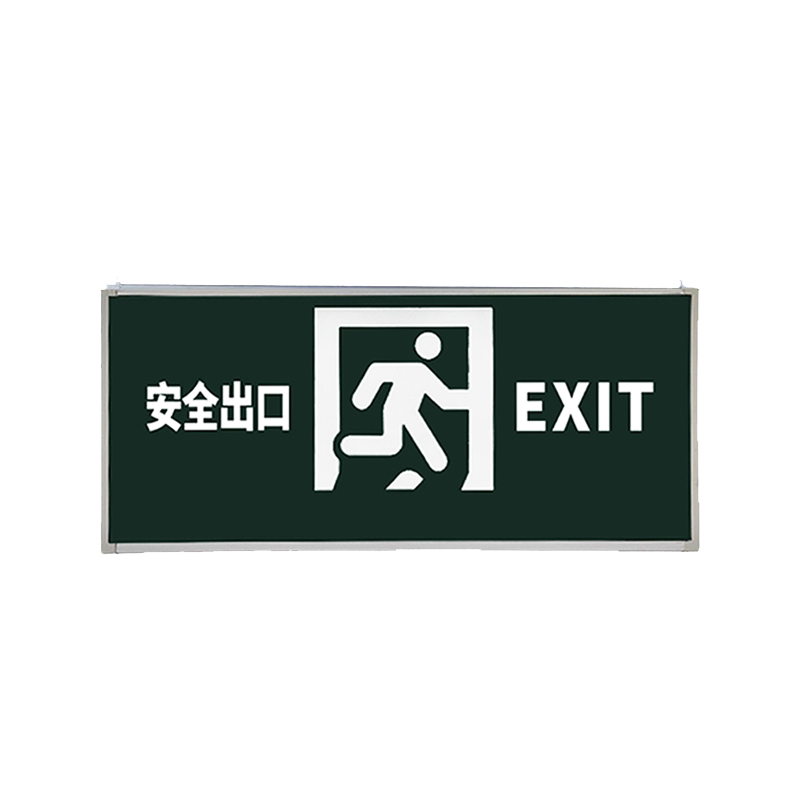 敏华消防应急指示灯安全出口通道楼层指示牌新国标消防疏散标志灯