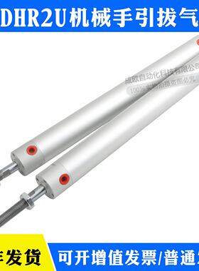 议价TWSA机械手上下气缸DHR2U-20N/25N/32N/400/550/650/750/850Z