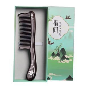 小李子黑檀木梳礼盒漆艺彩绘插齿梳子女士长发专用送高档生日礼物