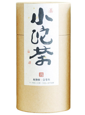 老熟茶布朗山原味办公室便携普洱