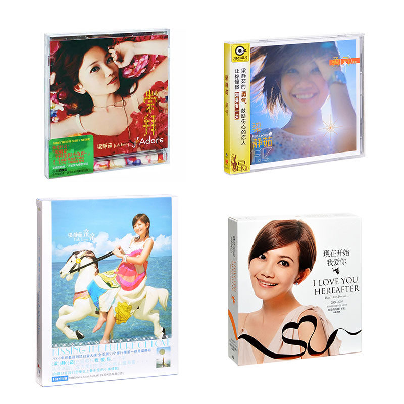 原装正版 梁静茹专辑合集 经典流行音乐歌曲CD车载碟片 唱片周边